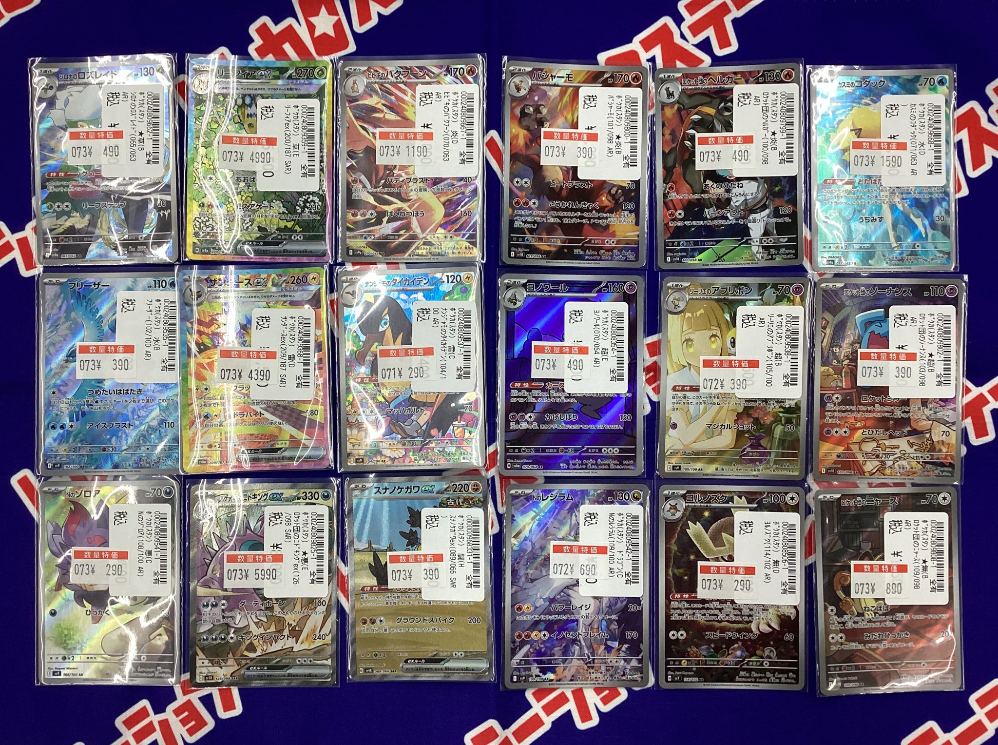 トレカステーション豊川店 on X: 