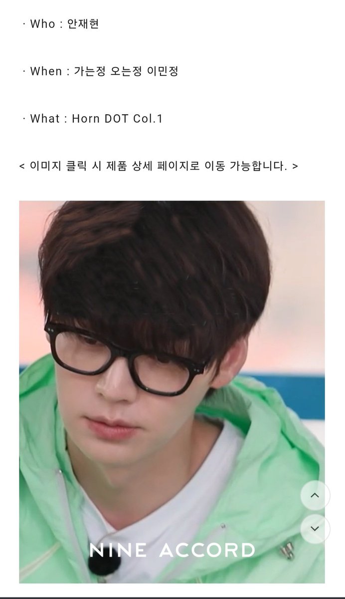 나인 어코* 홈페이지에서 만난 같안경 국안