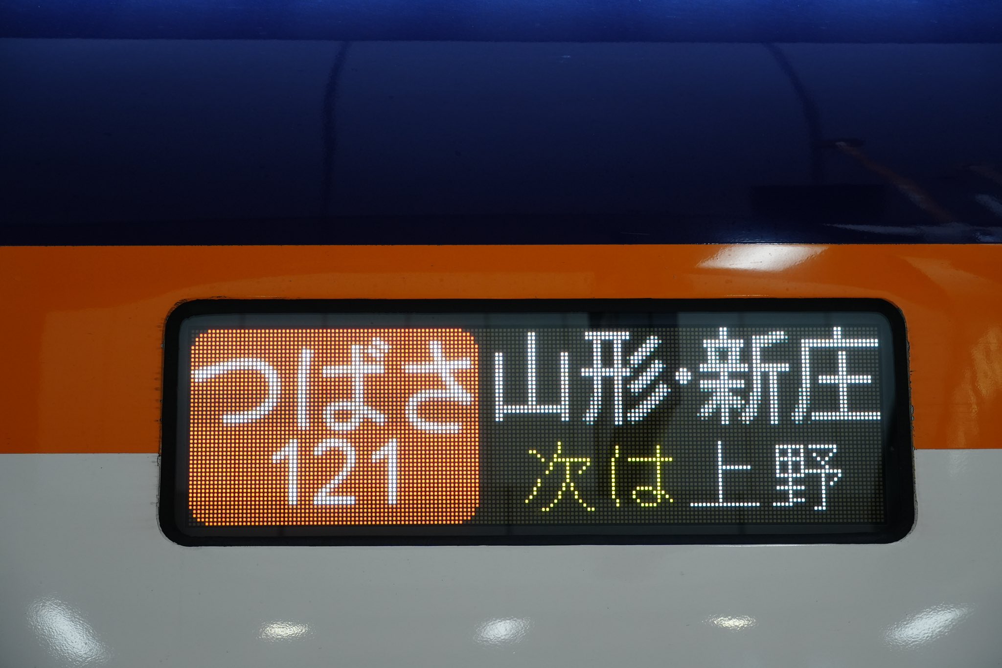 ポチリレール2018（投稿主のつぶやき） on X: 