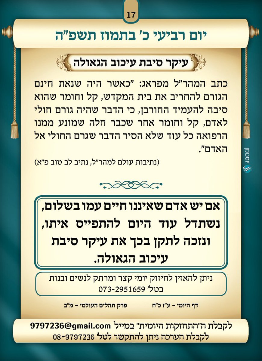 MomiFeld's tweet photo. בוקר טוב https://t.co/RKZl0mwS6N