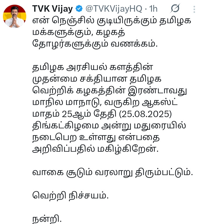 Black spider 🕸️ VOTE FOR TVK 🔥 tweet media