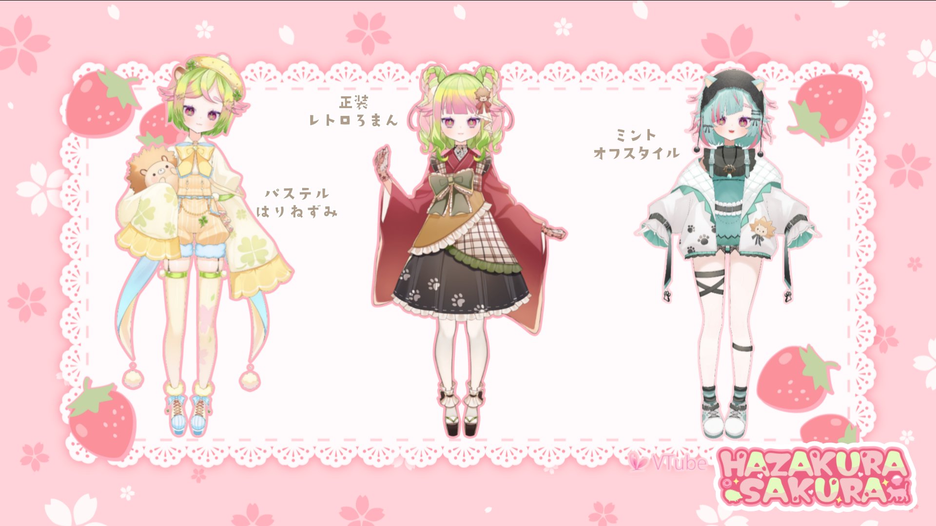 葉桜さん専用 葉桜サクラ🍀🦔🌸Vtuber on X: 