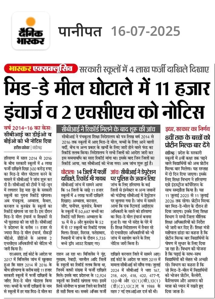 Randeep Singh Surjewala (@rssurjewala) on Twitter photo рднрд╛рдЬрдкрд╛рдИ рднреНрд░рд╖реНрдЯрд╛рдЪрд╛рд░ рдХрд╛ рд╢рд┐рдХрд╛рд░ рдкрд╛рдард╢рд╛рд▓рд╛ рдФрд░ рдмрдЪреНрдЪреЛрдВ рдХрд╛ рдирд┐рд╡рд╛рд▓рд╛, 4 рд▓рд╛рдЦ рдлрд░реНрдЬреА рджрд╛рдЦрд┐рд▓реЗ рдФрд░ 300 рдХрд░реЛрдбрд╝ рд░реБрдкрдП рдХрд╛ рдорд┐рдб-рдбреЗ рдореАрд▓ рдШреЛрдЯрд╛рд▓рд╛ !
ЁЯСЙ рд╣рд░рд┐рдпрд╛рдгрд╛ рдХреА рднрд╛рдЬрдкрд╛ рд╕рд░рдХрд╛рд░ рдореЗрдВ 2014 рд╕реЗ 2016 рдХреЗ рдмреАрдЪ рдкреНрд░рджреЗрд╢ рднрд░ рдХреЗ 14 рдЬрд┐рд▓реЛрдВ рдХреЗ 11,500 рд╕реЗ рдЕрдзрд┐рдХ рд╕рд░рдХрд╛рд░реА рд╕реНрдХреВрд▓реЛрдВ рдореЗрдВ рдЪрд╛рд░ рд▓рд╛рдЦ рдлрд░реНрдЬреА рджрд╛рдЦрд┐рд▓реЗ рджрд┐рдЦрд╛, рдЗрд╕ "рдорд╣рд╛рдШреЛрдЯрд╛рд▓реЗ" рдХреЛ рдЕрдВрдЬрд╛рдо рднрд╛рдЬрдкрд╛рдИ рднреНрд░рд╖реНрдЯрд╛рдЪрд╛рд░ рдХрд╛ рд╢рд┐рдХрд╛рд░ рдкрд╛рдард╢рд╛рд▓рд╛ рдФрд░ рдмрдЪреНрдЪреЛрдВ рдХрд╛ рдирд┐рд╡рд╛рд▓рд╛, 4 рд▓рд╛рдЦ рдлрд░реНрдЬреА рджрд╛рдЦрд┐рд▓реЗ рдФрд░ 300 рдХрд░реЛрдбрд╝ рд░реБрдкрдП рдХрд╛ рдорд┐рдб-рдбреЗ рдореАрд▓ рдШреЛрдЯрд╛рд▓рд╛ !
ЁЯСЙ рд╣рд░рд┐рдпрд╛рдгрд╛ рдХреА рднрд╛рдЬрдкрд╛ рд╕рд░рдХрд╛рд░ рдореЗрдВ 2014 рд╕реЗ 2016 рдХреЗ рдмреАрдЪ рдкреНрд░рджреЗрд╢ рднрд░ рдХреЗ 14 рдЬрд┐рд▓реЛрдВ рдХреЗ 11,500 рд╕реЗ рдЕрдзрд┐рдХ рд╕рд░рдХрд╛рд░реА рд╕реНрдХреВрд▓реЛрдВ рдореЗрдВ рдЪрд╛рд░ рд▓рд╛рдЦ рдлрд░реНрдЬреА рджрд╛рдЦрд┐рд▓реЗ рджрд┐рдЦрд╛, рдЗрд╕ "рдорд╣рд╛рдШреЛрдЯрд╛рд▓реЗ" рдХреЛ рдЕрдВрдЬрд╛рдо