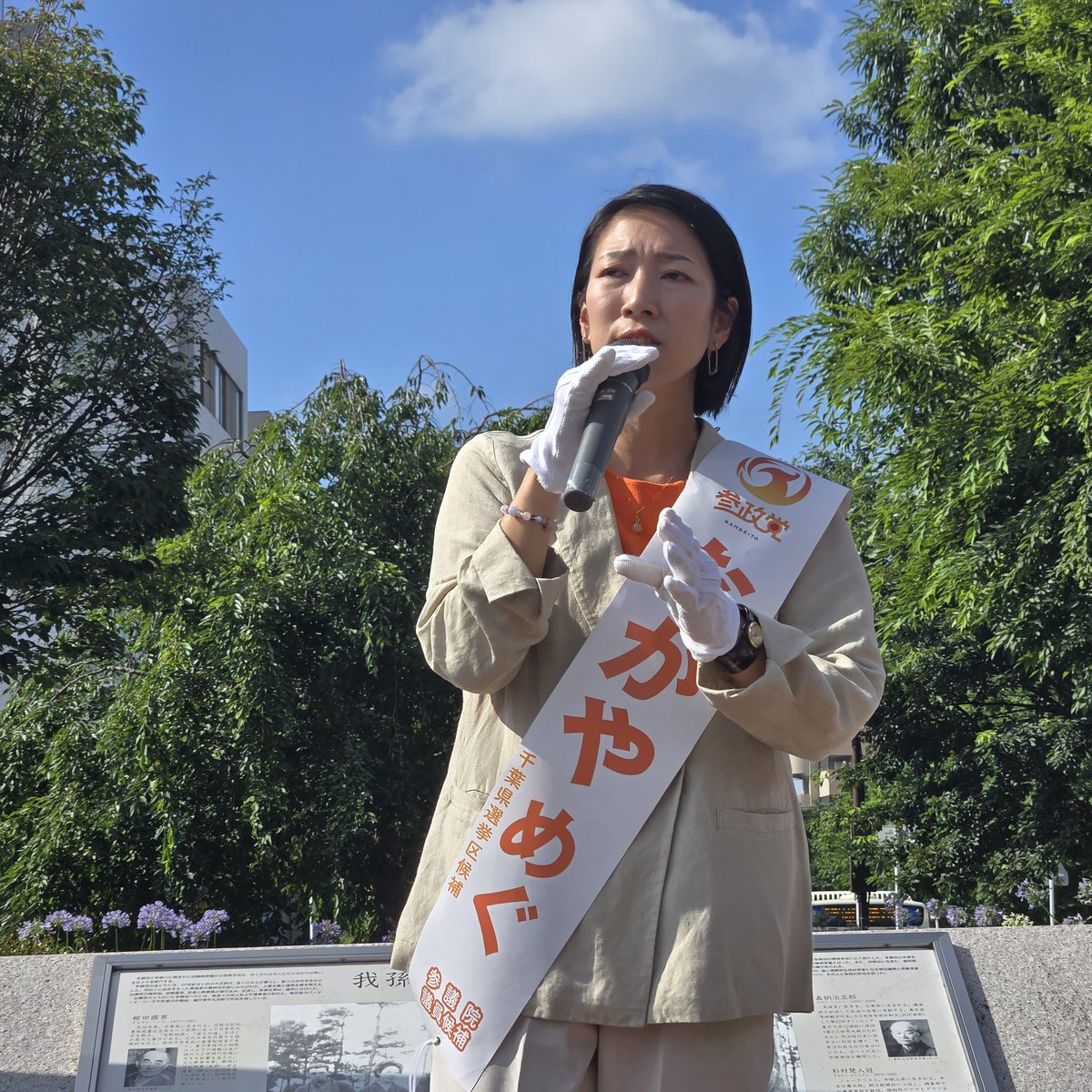 MegmieN32701's tweet photo. 参政党公認 千葉県参議院候補 #なかやめぐ
🟠主要政策🇯🇵その3
📍農業政策
・食料自給率100％
・政府の食料備蓄強化
・一次産業の待遇改善
・有機•自然栽培促進強化
・食育・地産地消の推進
・食品表示の透明化
・和食・米食を推進
#参院選2025 
#千葉県選挙区 
#日本人ファー���ト参政党 https://t.co/rbJspdYIUQ