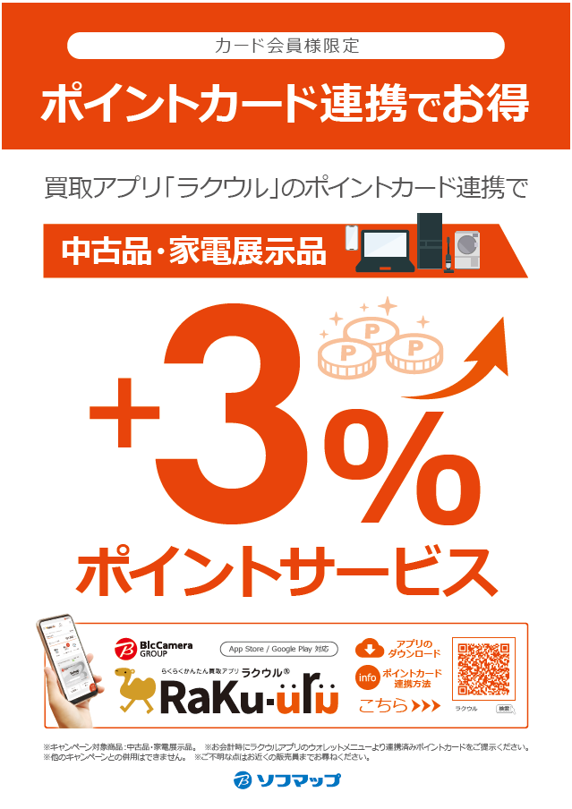 re_nakanob's tweet image. 📢&amp;lt;第3弾‼️ 📱iPhone Pro/ProMax 売り尽くし!🔥
#Apple #iPhone14Pro Max 512GB
132,980円

Apple iPhone14Pro Max 256GB
122,980円

✅CPU:A17 Pro
✅ディスプレイ:6.7インチ有機EL
✅SIMフリーモデル

#ラクウル アプリ🐫とポイントカード連携で
ポイントが3％アップ！

#ソフマップ #中野