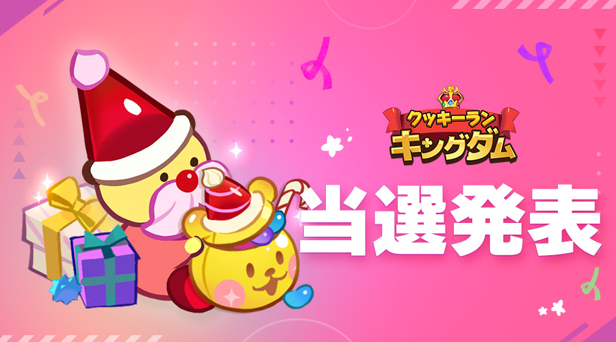 CRKingdomJP's tweet image. 🏝️夢の星群島作りイベントの当選発表🏆
みなさんの星群島、どれも爽やかでとっても素敵でした!😎
ご参加いただき、ありがとうございました。
当選者につきましては、下記よりご確認ください🎉
SNXJJ****
NTWTB****
GBFYC****
MTCCY****
VZJSJ****
⚠️注意事項…