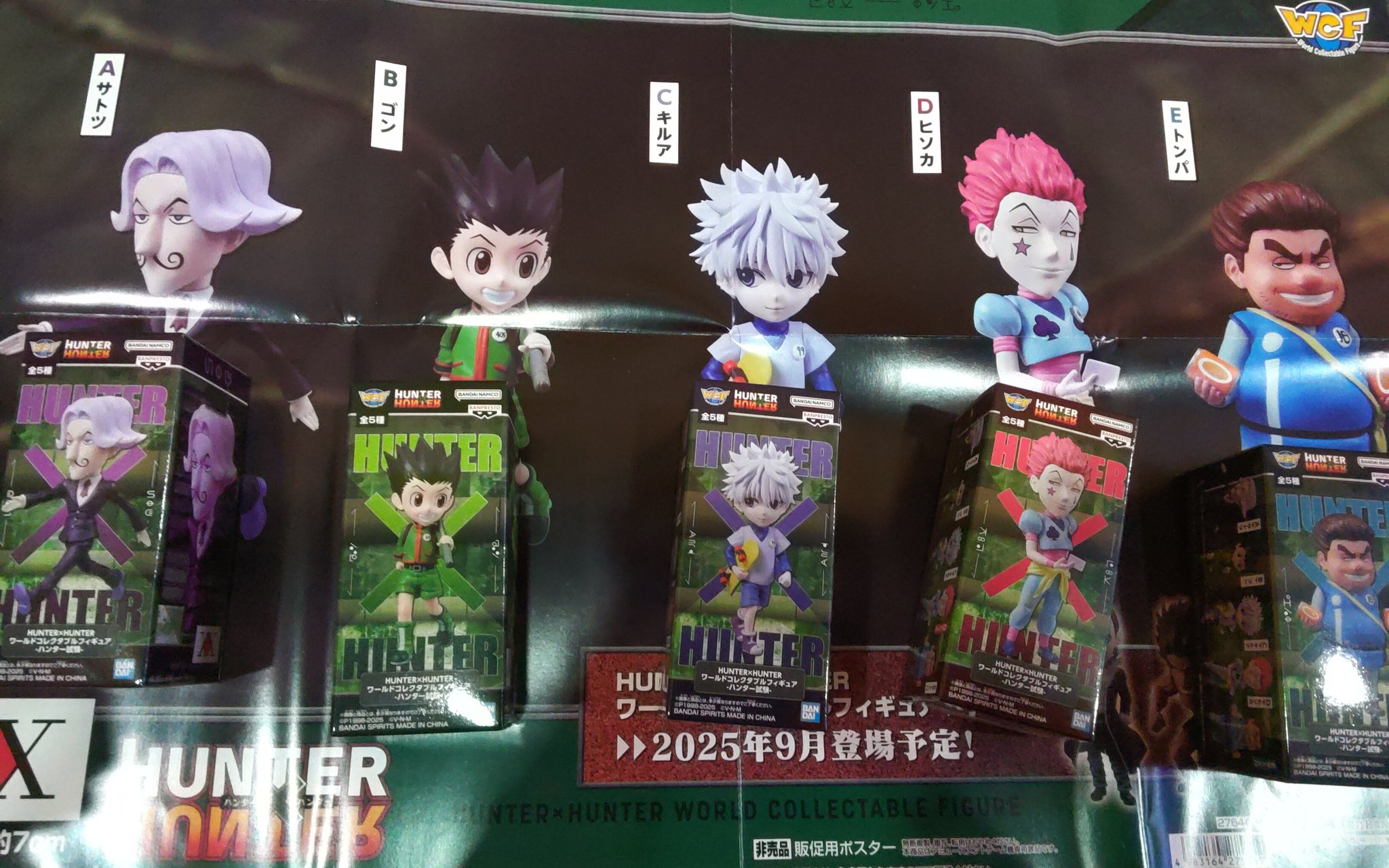 namcoフジグラン宇部店 on X: 