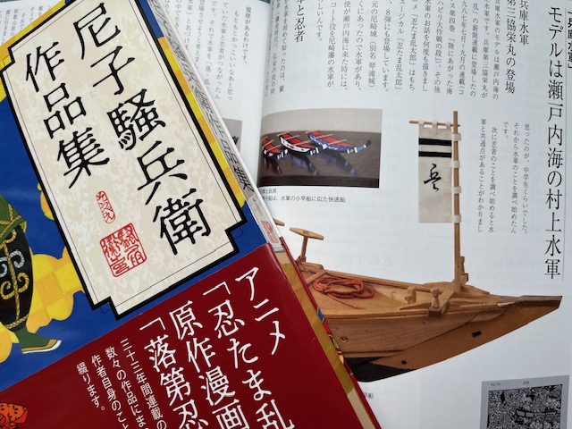 🚃#九度山・真田ミュージアム に行こう🚃 「尼子騒兵衛の世界2025年 夏