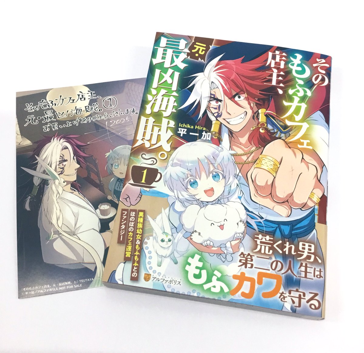 アルファポリスコミック　購入特典ミニ色紙大量セット Amazon.co.jp: アルファポリス小説 7冊 : おもちゃ