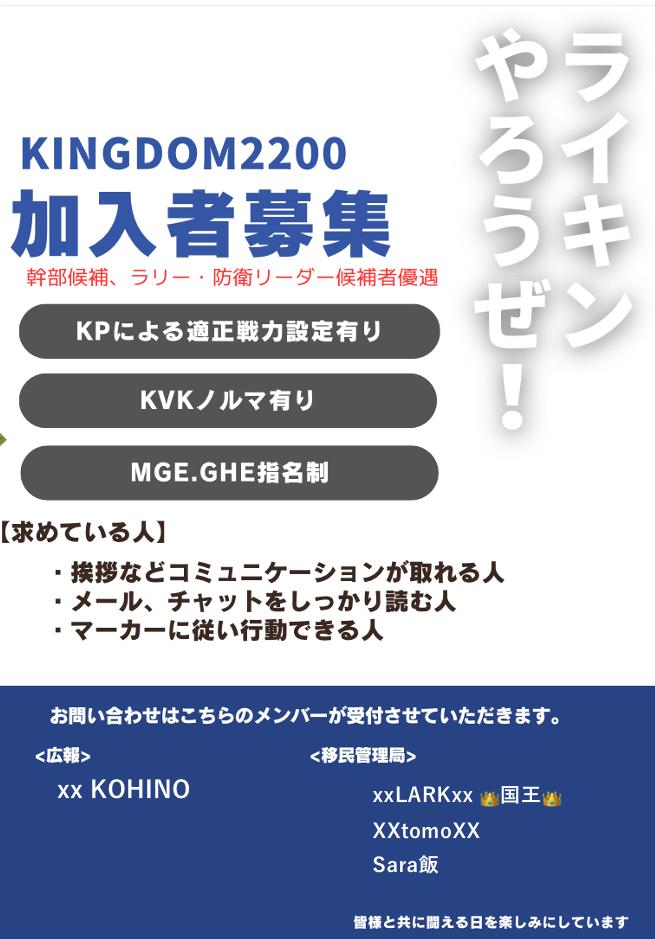 PandaOdekake's tweet photo. 【拡散希望】

👑2200👑は移民募集してます✨

画像にある移民管理局メンバーに直接でも良いですし、質問などあれば私にDMや個チャで声かけていただいてもOKですー🙆
お待ちしてまーす!!
‹‹\(´∀` )/››‹‹\( 　´)/›› ‹‹\( ´∀`)/››

＃ライキン　#移民募集 https://t.co/h9buqqGMde