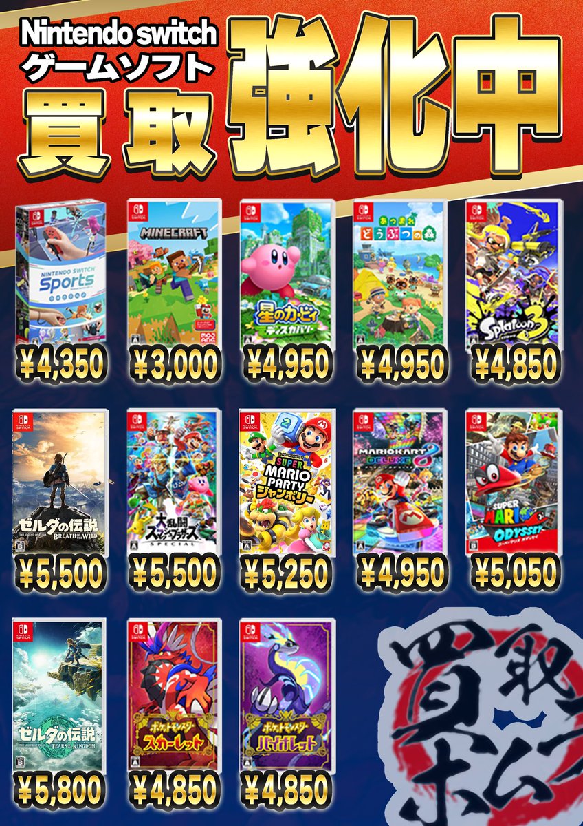 Switchソフトまとめ売り9個！バラ売りしません！ スイッチソフトまとめ売り マインクラフト ゾロザクロニクルズ
