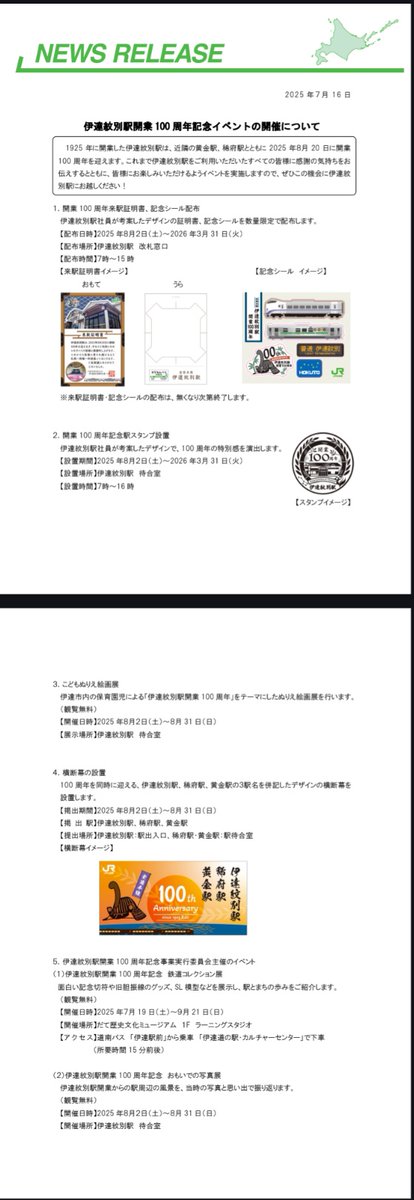 入場券記念日2 記念入場券 - Search / X