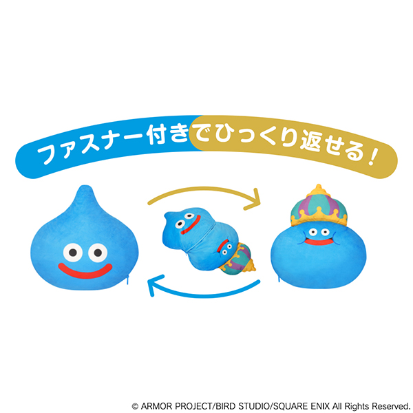 SQEX_MD_GOODS's tweet image. スライムがキングスライムに!リバーシブル仕様のクッションが発売中!
底面のファスナーを開いて、内側の生地をひっくり返せば「スライム」から「キングスライム」に!
「スライム」と「キングスライム」のデザインを気分やお部屋の雰囲気に合わせてひっくり返して楽しんで♪…
