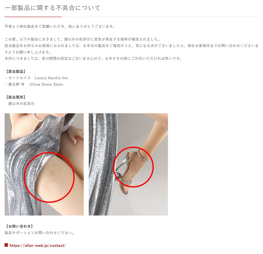 [不具合交換品] アルター セントルイス Luxury Handle Ver. 不具合交換品] アルター セントルイス Luxury Handle Ver. FIG]初期