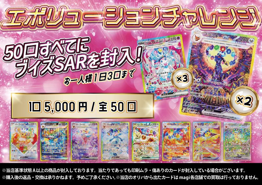 magi秋葉原店 別館【カードショップ】 on X: 