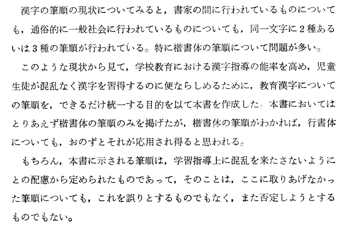 Kanji Science / 漢字の宝箱 tweet media