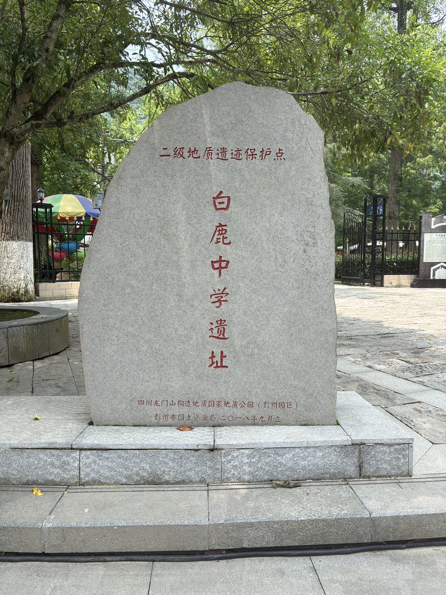 Bailu, Sichuan Çin; Yapısal Jeoloji parkı. Bu ziyaret sonrası yapısal jeolog sayılır mıyım acaba 🤔
