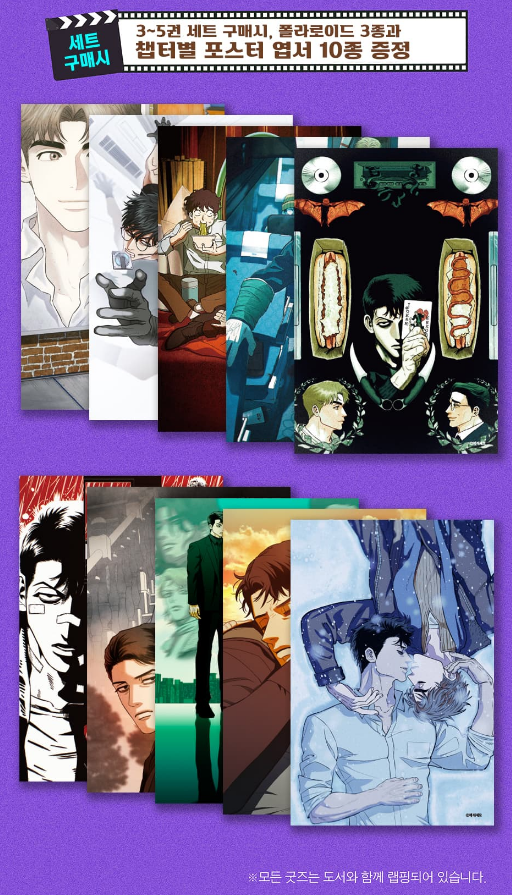 [RT❤️ ] 킬러가 사랑에 빠졌을 때 3.4.5권 동시출간 됐습니다! 
📽️💖🔪 페이지만화 형식으로 재편집하기위해 정말 노력 많이했으니 꼭 확인해주세요! 🥹특전도 4컷만화도 도비라도 내용도 욕심가득!😊
알라딘: buly.kr/8pgUugt
교보: buly.kr/DaOxOjW
YES24: buly.kr/ChpAUe3