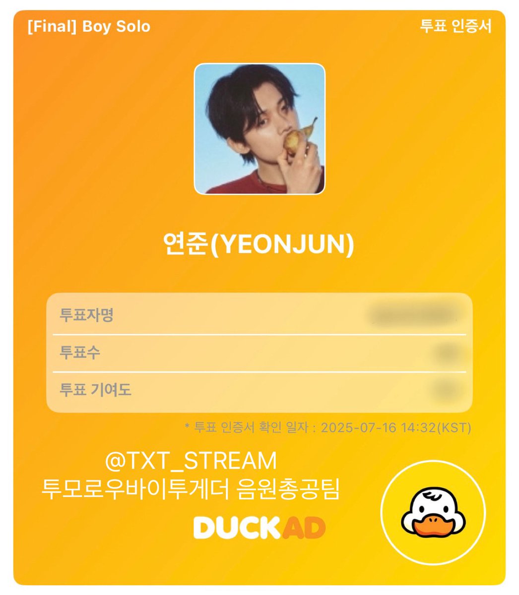 TXT_STVOTE's tweet image. 📢 케이월드드림어워즈 2개 부문 투표 안내

🗓️ 남자 그룹 인기상 : ~ 8/11 14:59
🗓️ 남자 솔로 인기상 : ~ 8/9 14:59

🗳️ 덕애드 앱
✔️ 남자 그룹 인기상, 남자 솔로 인기상 (연준) 투표
✔️ 투표 100%로 수상 결정

🔗 AND : url.kr/44mltc
🔗 IOS : url.kr/qxzdfj