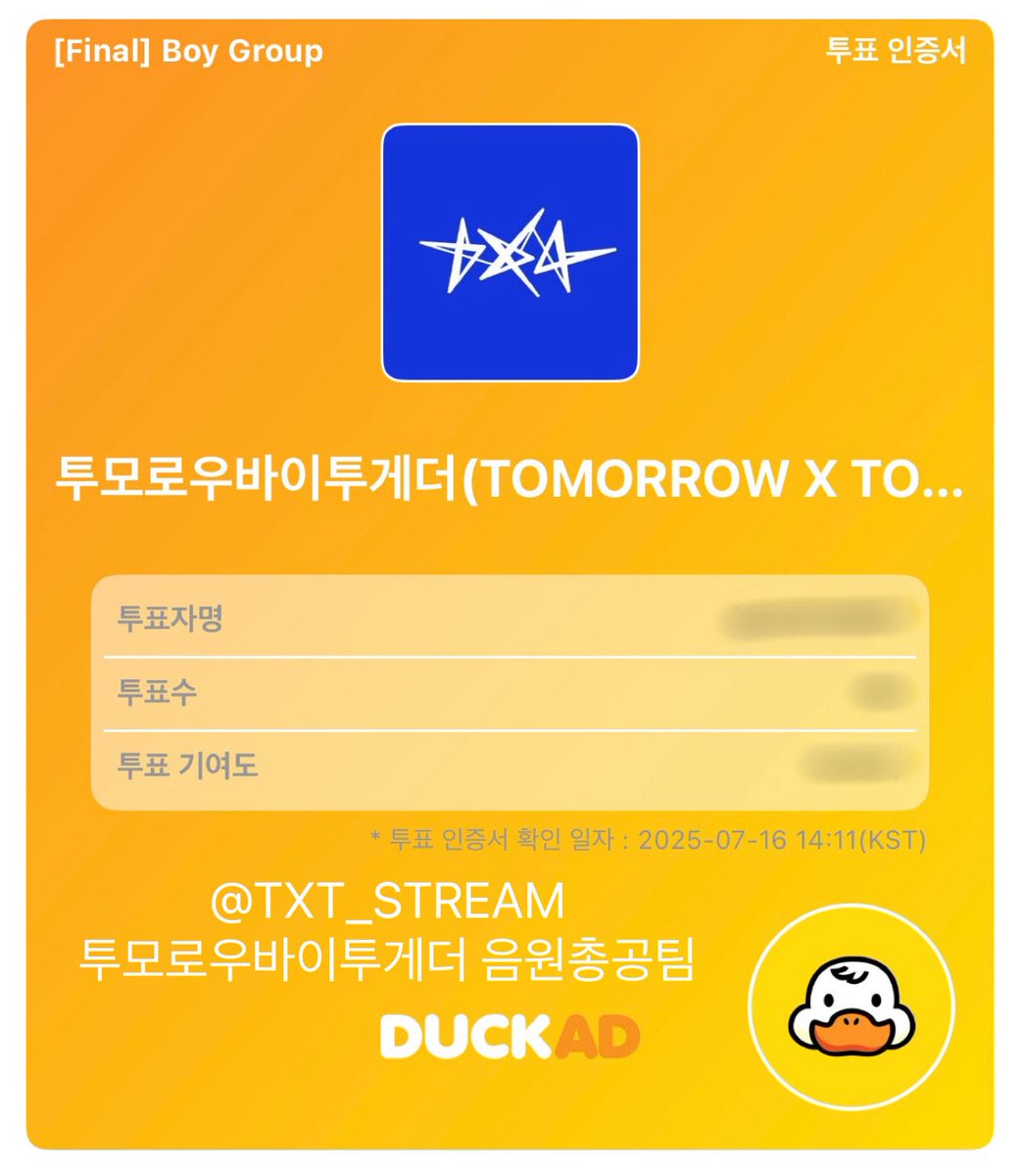 TXT_STVOTE's tweet image. 📢 케이월드드림어워즈 2개 부문 투표 안내

🗓️ 남자 그룹 인기상 : ~ 8/11 14:59
🗓️ 남자 솔로 인기상 : ~ 8/9 14:59

🗳️ 덕애드 앱
✔️ 남자 그룹 인기상, 남자 솔로 인기상 (연준) 투표
✔️ 투표 100%로 수상 결정

🔗 AND : url.kr/44mltc
🔗 IOS : url.kr/qxzdfj