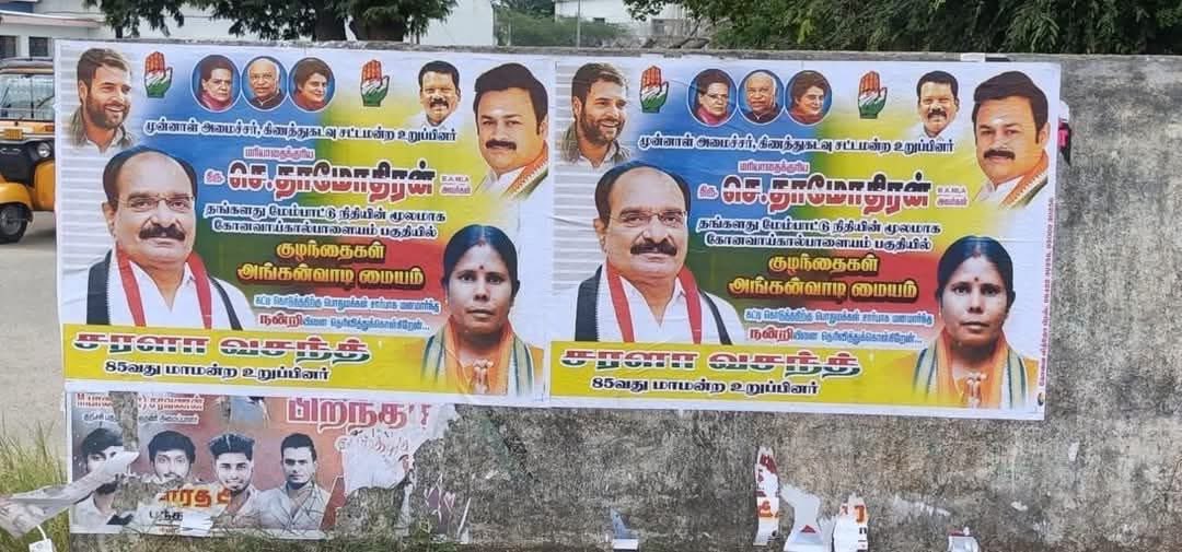 மக்கள் பணியில் அதிமுக 

*கோவை குறிச்சியில் கிணத்துக்கடவு  அதிமுக எம்.எல்.ஏ-விற்கு நன்றி தெரிவித்து காங்கிரஸ் கவுன்சிலர் சரளா வசந்த் வரவேற்பு போஸ்டர்.*

#ADMK_CBE_SOUTH 
#ADMK_CBE