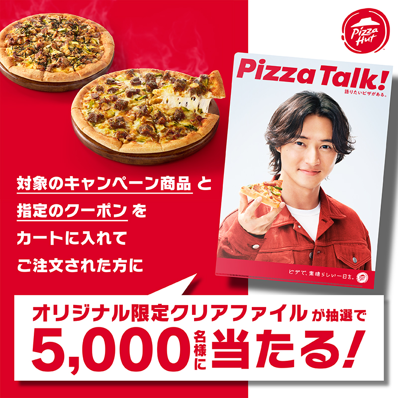 ピザハット on X: 
