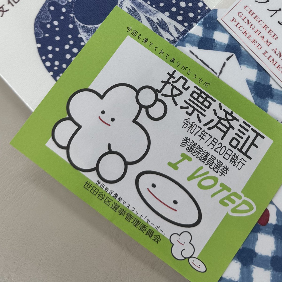 watanukinow's tweet image. 期日前投票いってきました。
選挙区は #吉良よし子 さん。
比例は #大椿ゆうこ さん。

国会にいて、選挙権がある人でもない人でも、この国で生活するあらゆる立場の人のために頑張ってくれる候補者を選びました。