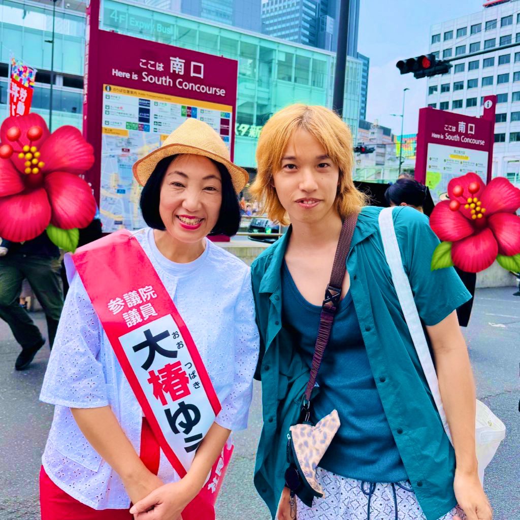 watanukinow's tweet image. 期日前投票いってきました。
選挙区は #吉良よし子 さん。
比例は #大椿ゆうこ さん。

国会にいて、選挙権がある人でもない人でも、この国で生活するあらゆる立場の人のために頑張ってくれる候補者を選びました。