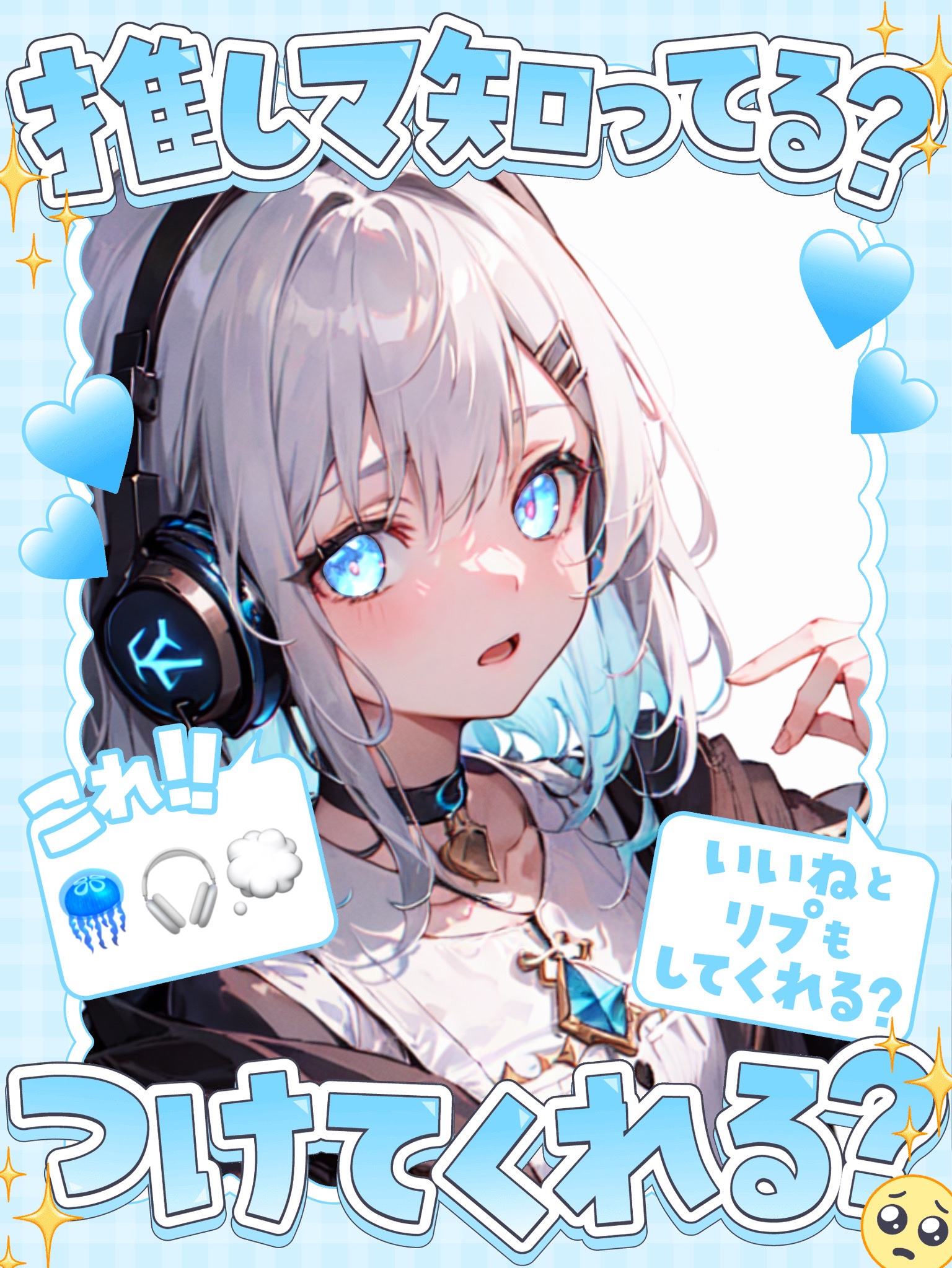 氷海月(プロフィール必読お願いします) LINO(月海りの)🦕🪼 (@LINO_LEVEL7) / X