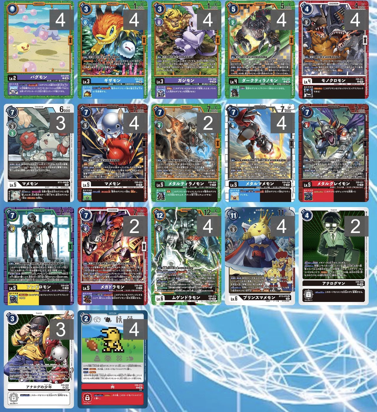 ムゲンデッキ ばーれる on X: 