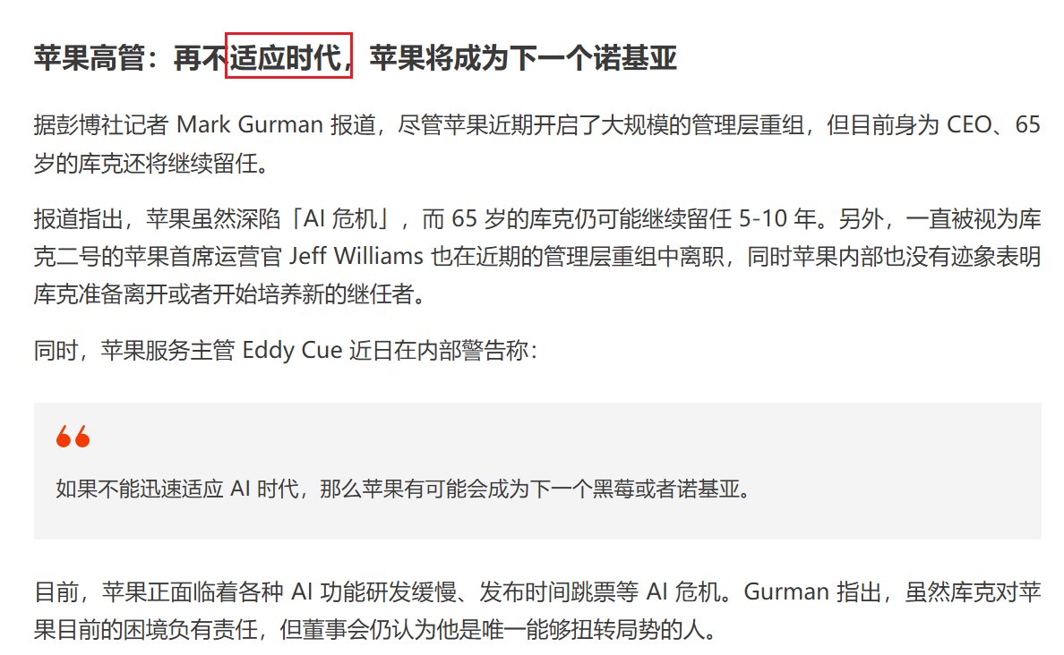 乔爷在的时候，引领时代
乔爷不在的时候，适应时代……🙂