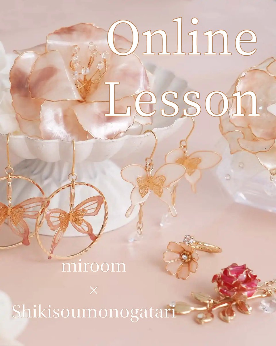 Shikisoumono's tweet image. お久しぶりの投稿です☺️
今日はオンラインレッスンのお知らせです🙇‍♀️

以前 @miroom_official にて開講して
とっても多くの方に受講いただいている
「ワイヤーレジンで作る
心ときめくアクセサリー講座」
ですが…

ワイヤーレジン始めてみたいな
という方に向けてただいまお得な…