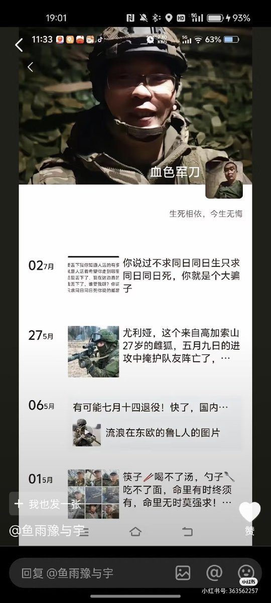 A Chinese contractor was not paid by his employer, thus couldn't pay the 1.38 m RMB (=191000 USD) wages for his workers. Then he decided to join the Rus Army for money. He fought for 11 months, paid off all his debts, and due to retire in July. He was KIA a few days before that.