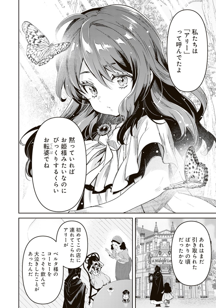 Project_of_Eris's tweet image. |◤#DREコミックス 更新◢|
/
『エリスの聖杯S』
🌹第7話②
漫画/S.濃すぎ @eskosugi
\
幼き日のアリエノール…
👇さっそく読む
drecom-media.jp/drecomics/seri…
#エリスの聖杯
✨単行本第②巻 9月5日発売予定⚓️