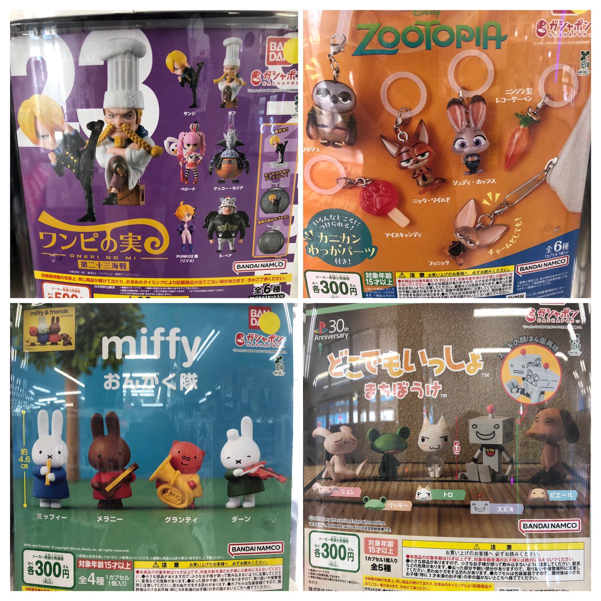 toretore_gacha's tweet photo. 🌟入荷情報🌟
#セサミストリート　
#くまのプーさん 
#PINGU
#いないいないばあっ 
#miffy 
#ワンピの実
 #ズートピア
 #どこでもいっしょ 

🔥入荷致しました🔥

#トレトレ倉庫 
#久留米
#ガチャポン 
#ガシャポン
#カプセルトイ https://t.co/yIETIZJpjw