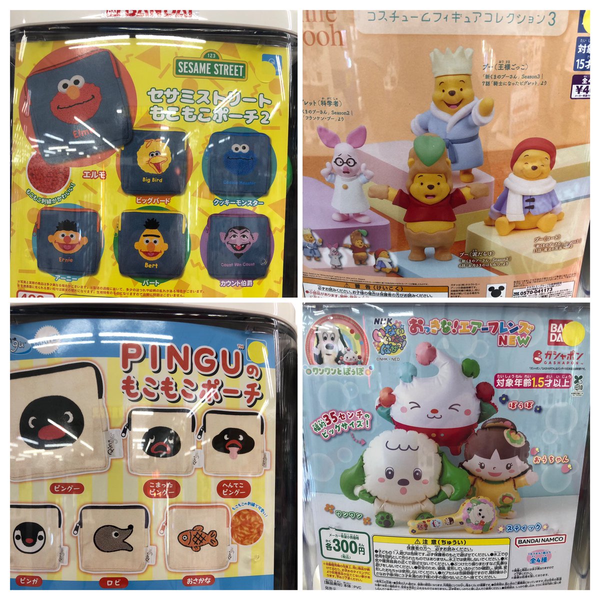 toretore_gacha's tweet photo. 🌟入荷情報🌟
#セサミストリート　
#くまのプーさん 
#PINGU
#いないいないばあっ 
#miffy 
#ワンピの実
 #ズートピア
 #どこでもいっしょ 

🔥入荷致しました🔥

#トレトレ倉庫 
#久留米
#ガチャポン 
#ガシャポン
#カプセルトイ https://t.co/yIETIZJpjw