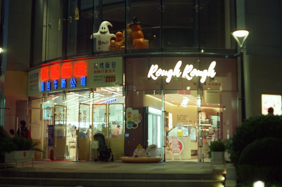 PreTenDer233's tweet photo. Night in Zhongshan Park, Kodak 5219 film shot by Minolta SR-T 101 https://t.co/VcXNBpchcu