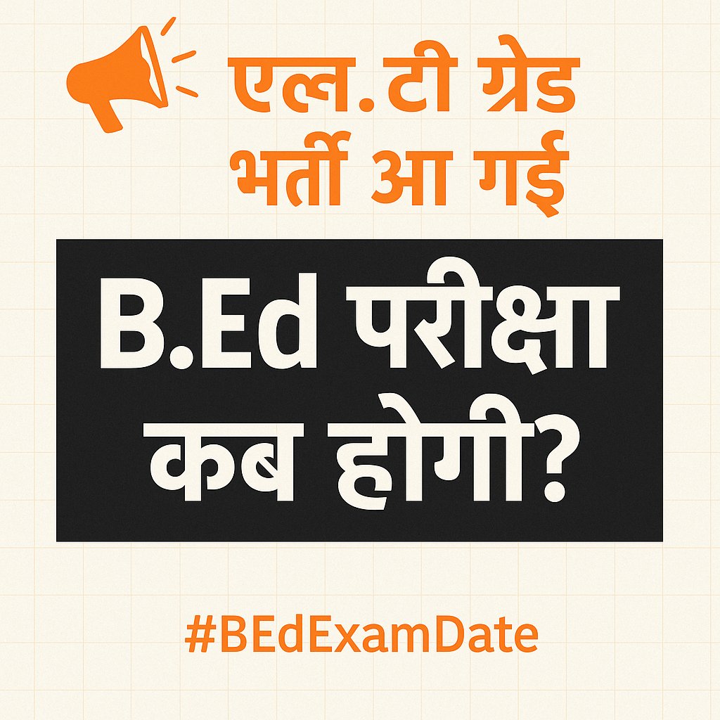If you believe students deserve timely exams,  
📢 RT this and tag <a href="/ayodhyarmlau/">Dr. Rammanohar Lohia Avadh University Ayodhya</a>

"Release B.Ed Exam Date Now!"  
We deserve clarity. We deserve justice.

#BED_exam_date_release #BEdStudents #RTForJustice
<a href="/ayodhyarmlau/">Dr. Rammanohar Lohia Avadh University Ayodhya</a>