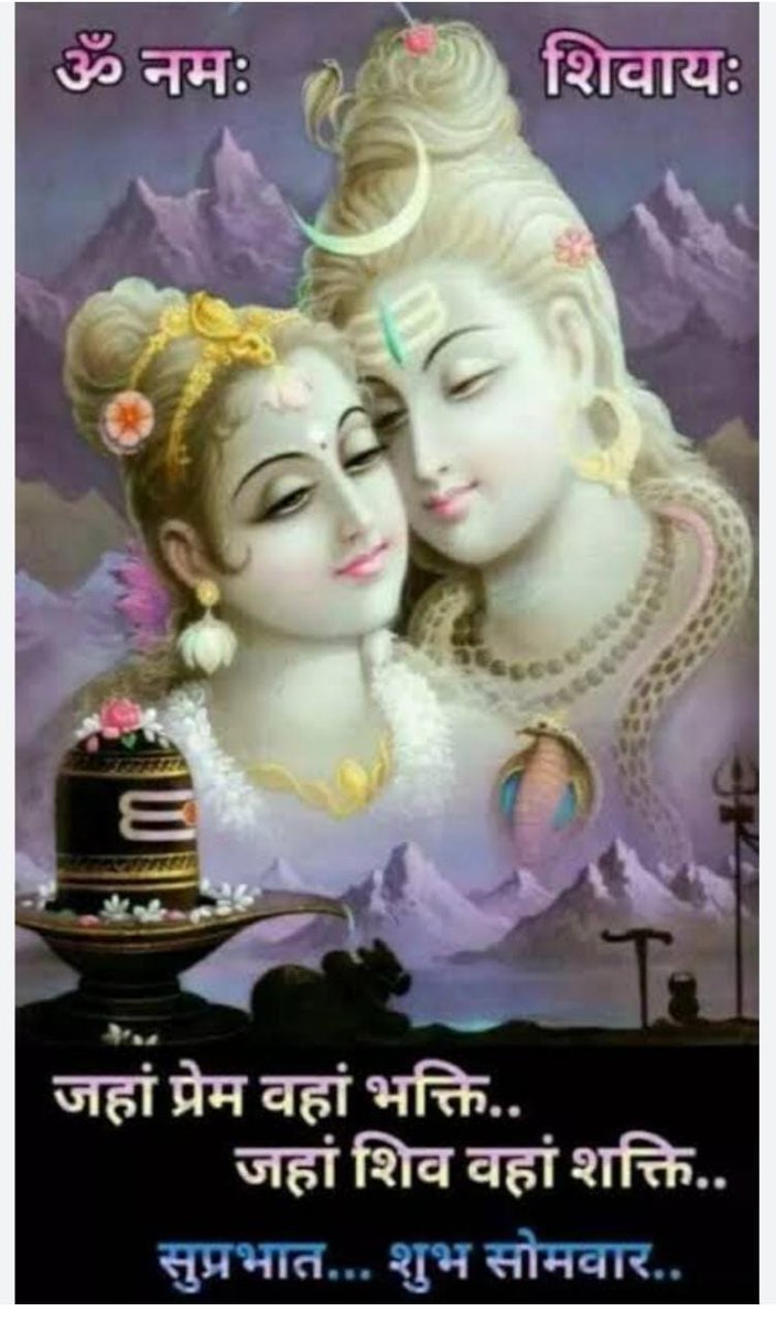 हे जगतपति अनुरक्त भक्ति सदैव तेरे चरण हों।
क्षमा हों अपराध सब जय जय जयति जगदीश्वरा।
सुबह की जय श्री राम बंधुओं 🚩 
हर हर महादेव 🙏