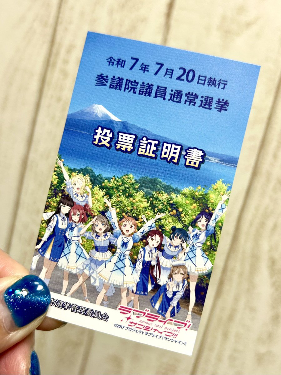 Snow Man - ラブライブ！の投票証明書 ラブライブ投票証明書 - Search / X