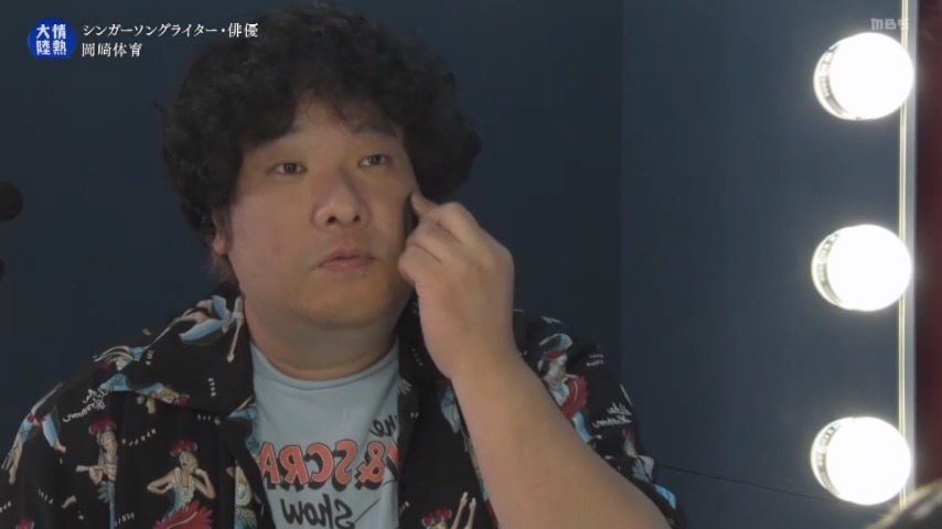 jounetsu's tweet image. シンガーソングライター・俳優
#岡崎体育 の #情熱のコトバ
天才じゃない一般人が
ギリギリで食らいついていっている
ギリギリ食らいついていっている中で
感じなきゃいけない怒り
その怒りをやっぱ常に持たないと
変わんないですよね
現状維持が続くままで
無料見逃し配信は 7/27(日) まで…