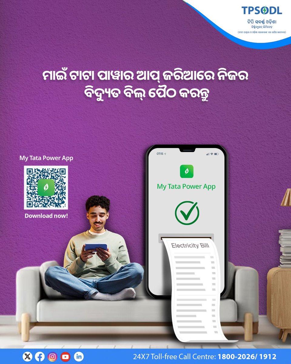 TPSouthOdisha's tweet image. ବିଦ୍ୟୁତ ସେବା ସମ୍ବନ୍ଧୀୟ କୌଣସି ସହାୟତା ପାଇଁ ମାଇଁ ଟାଟା ପାୱାର ଆପ୍ ବ୍ୟବହାର କରନ୍ତୁ । ଘରେ ରହି ବିଦ୍ୟୁତ ବିଲ୍ ପୈଠ କରନ୍ତୁ ଓ ସମସ୍ତ ସୁବିଧାର ଲାଭ ଉଠାନ୍ତୁ। କୋଡ଼୍ ସ୍କାନ୍ କରି ଏବେ ହିଁ ଆପ୍ ଡାଉନଲୋଡ କରନ୍ତୁ ।

#MyTataPowerApp #PowerInYourHands #DigitalConvenience 

@aeicpcei