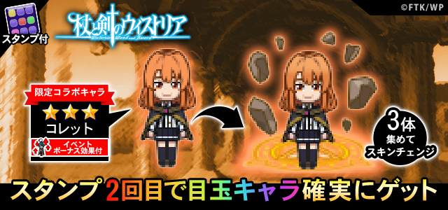 aooni_official's tweet image. TVアニメ『#杖と剣のウィストリア 』とのコラボイベント開催中!🎉
限定コラボガチャ後半には
🪨「コレット・ロワール」🪨が登場!
✅コラボガチャ期間:7/25(金)14:59まで
🔻アプリDLはこちら📲
onelink.to/aoonionline12
#青鬼オンライン