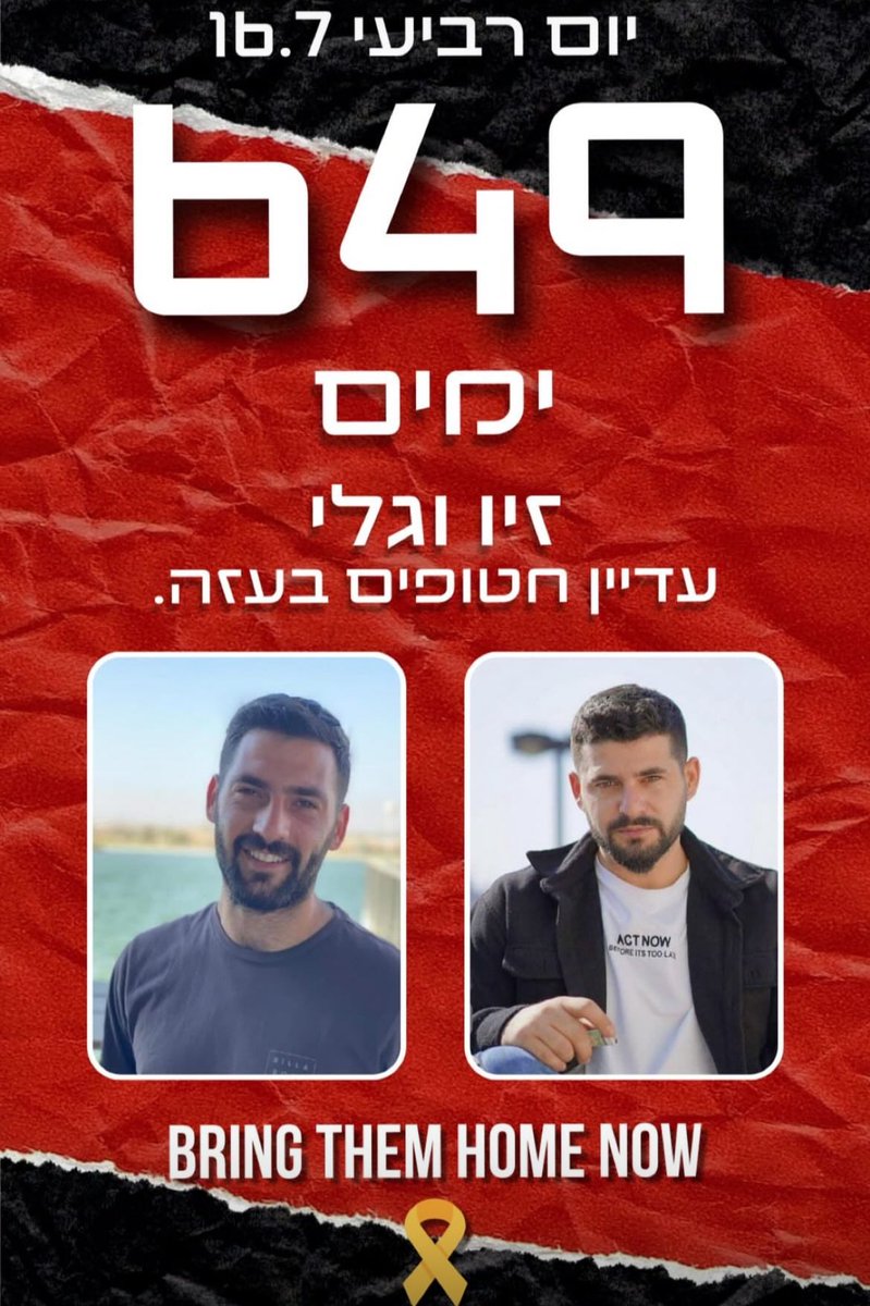 Bring Gali and Ziv back Home Now !!! 🎗️🎗️💔💔