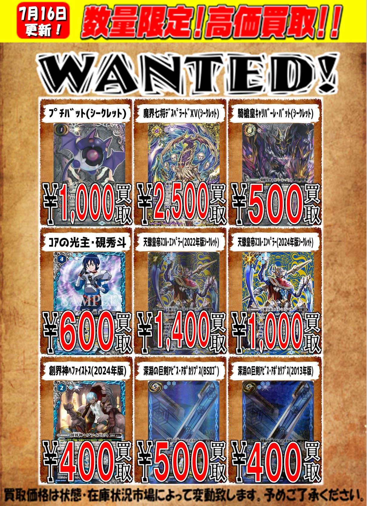 CARD WINGS秋葉原駅前店 バトスピ on X: 