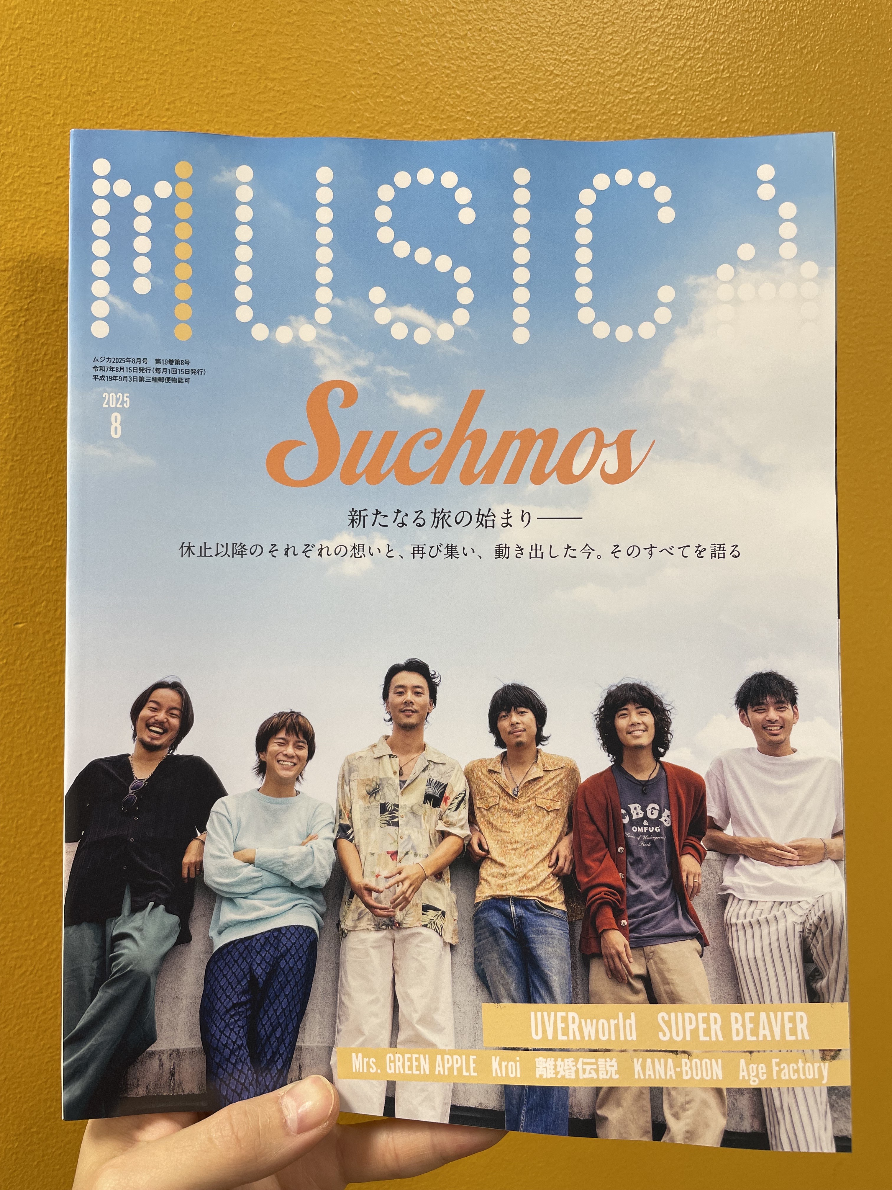 【B1サイズ】Suchmos タワーレコード ポスター 新品未使用 B1サイズ】Suchmos タワーレコード ポスター 新品未使用 - メルカリ