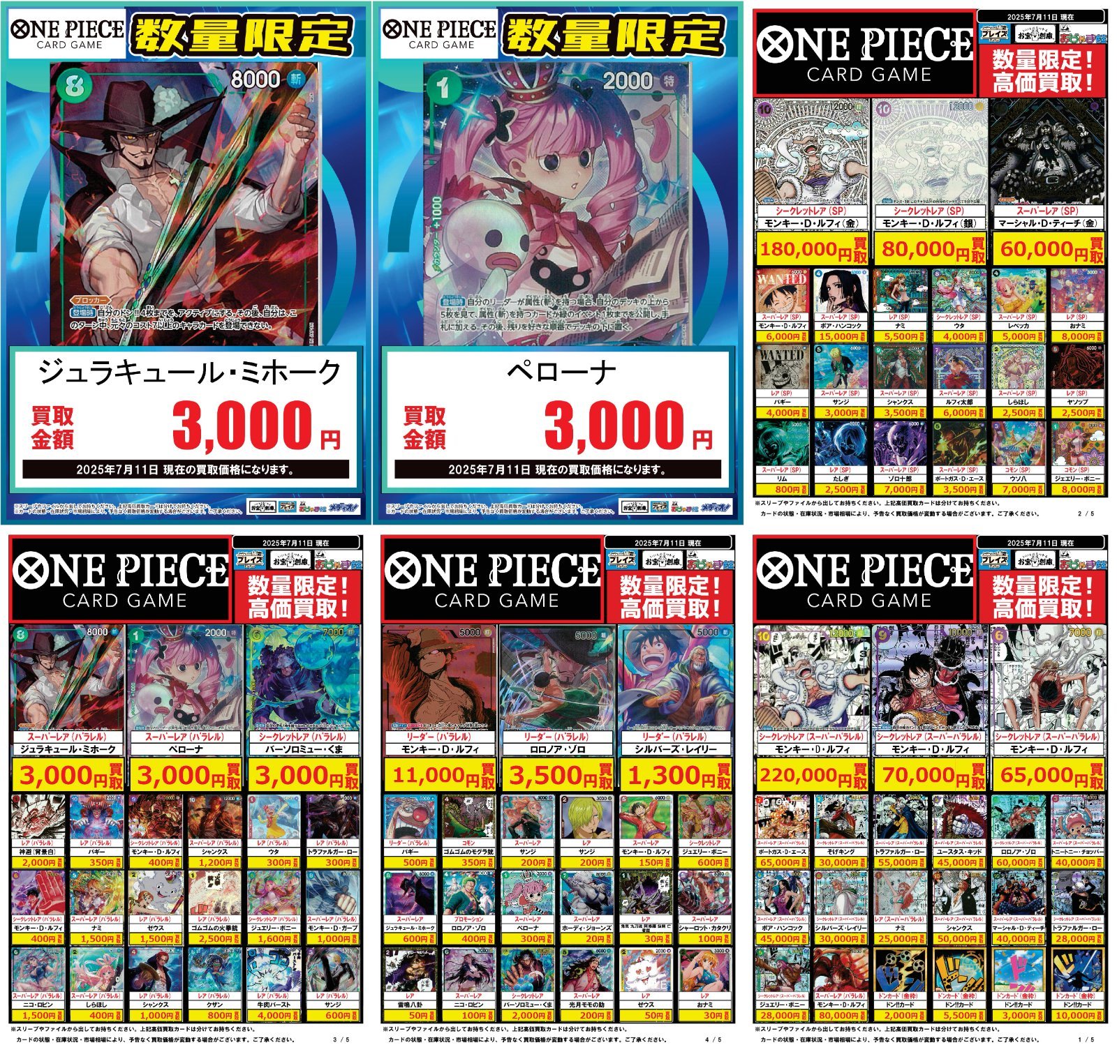 ワンピースカード　まとめ売り　お得 ワンピースカードのノーマルまとめ売りおすすめ業者|買取