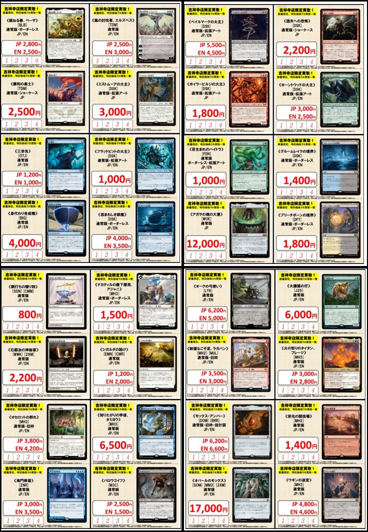 ナカティルの最下層民、アジャニ　オセロットの群れ MTG ナカティルの最下層民、アジャニ 英語版 四枚セット