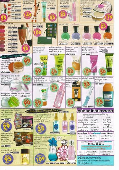 ก่อนจะมีแอปส้ม แอปน้ำเงิน ฉันเคยต้องวงปากกาในแคตตาล็อกมิสทีนมาก่อน จุดเริ่มต้นของวงการพรีออเดอร์😭