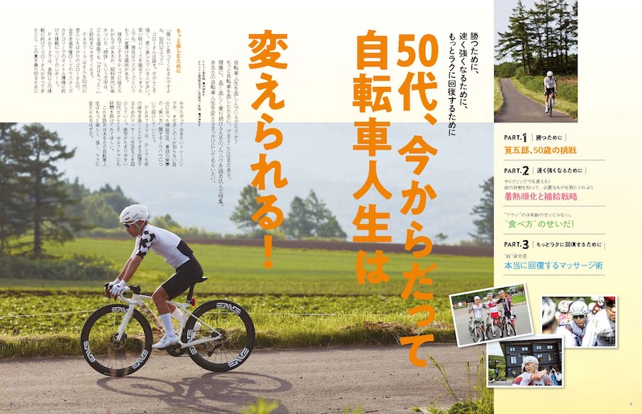 サイクルスポーツ (@cyspo) / X